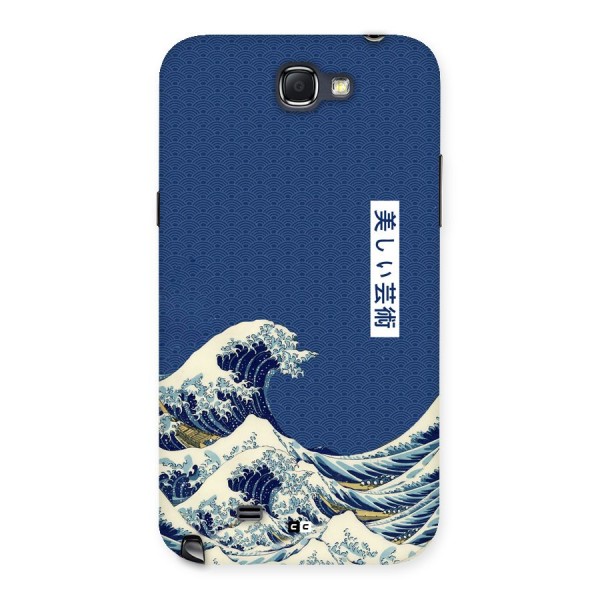 Japanese Art Back Case for Galaxy Note 2