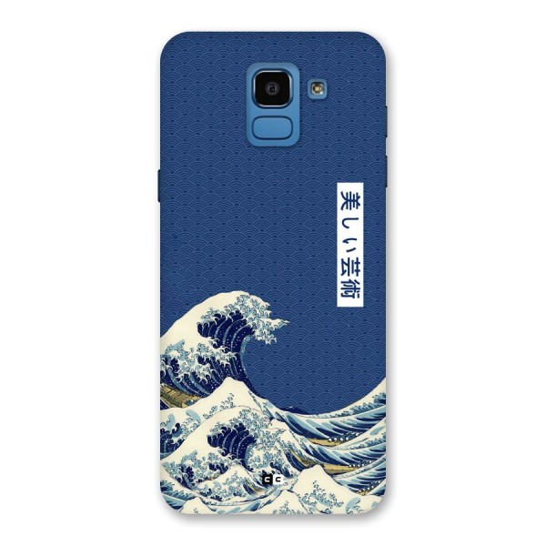 Japanese Art Back Case for Galaxy On6