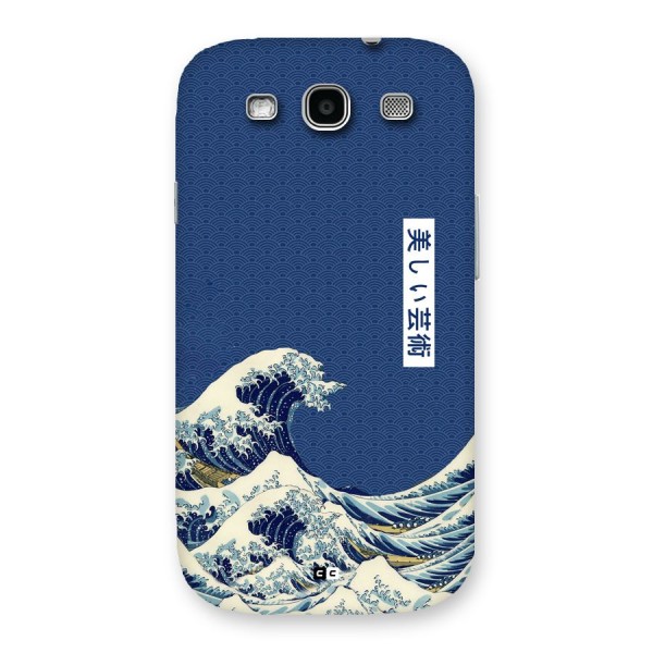 Japanese Art Back Case for Galaxy S3