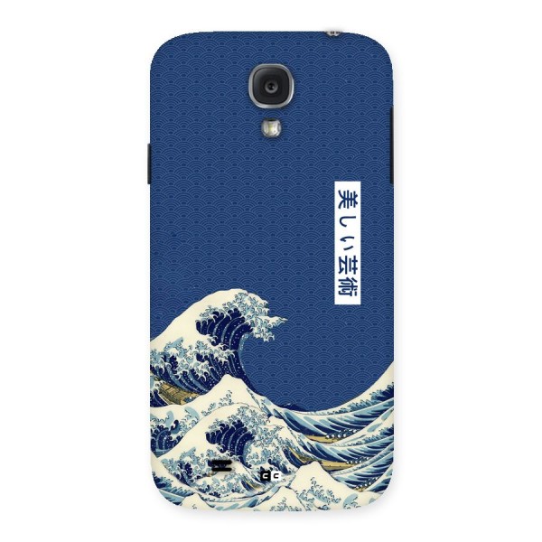 Japanese Art Back Case for Galaxy S4