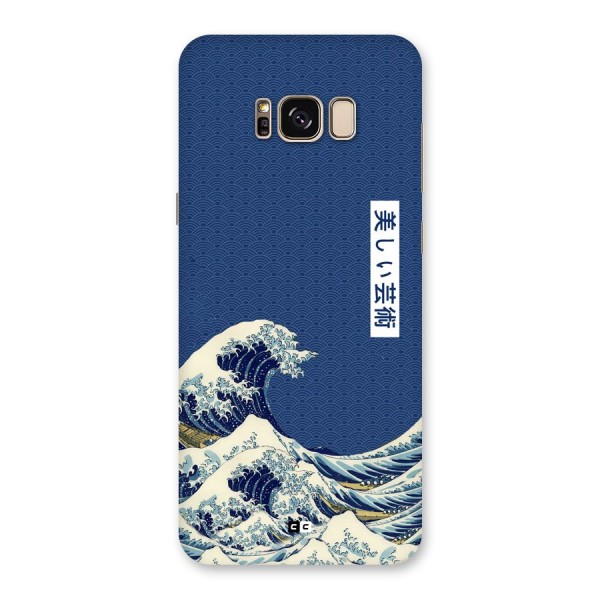 Japanese Art Back Case for Galaxy S8 Plus