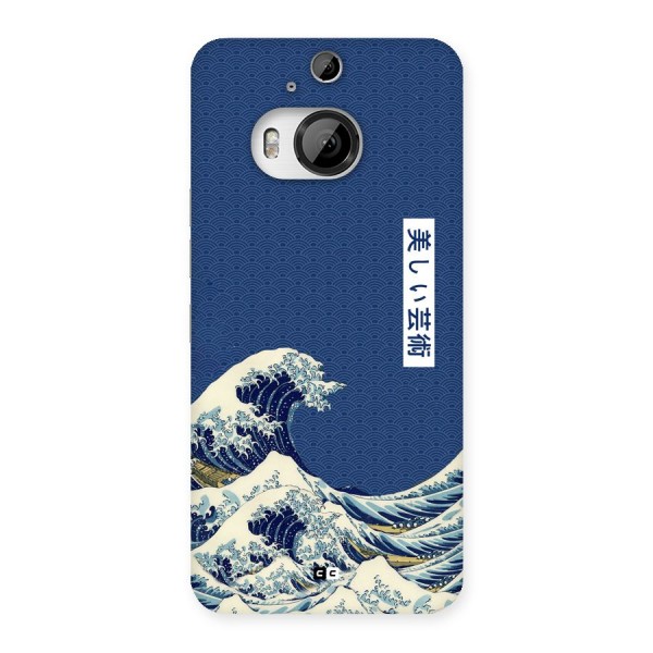 Japanese Art Back Case for HTC One M9 Plus