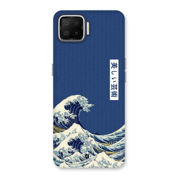 Japanese Art Back Case for Oppo F17