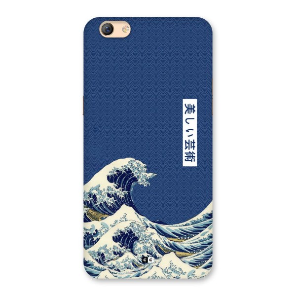 Japanese Art Back Case for Oppo F3 Plus