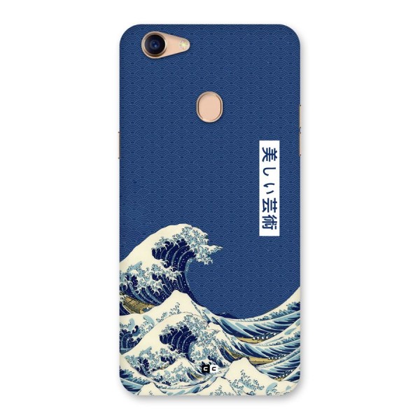 Japanese Art Back Case for Oppo F5