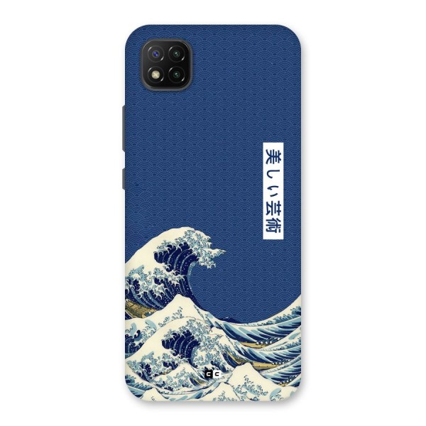 Japanese Art Back Case for Poco C3