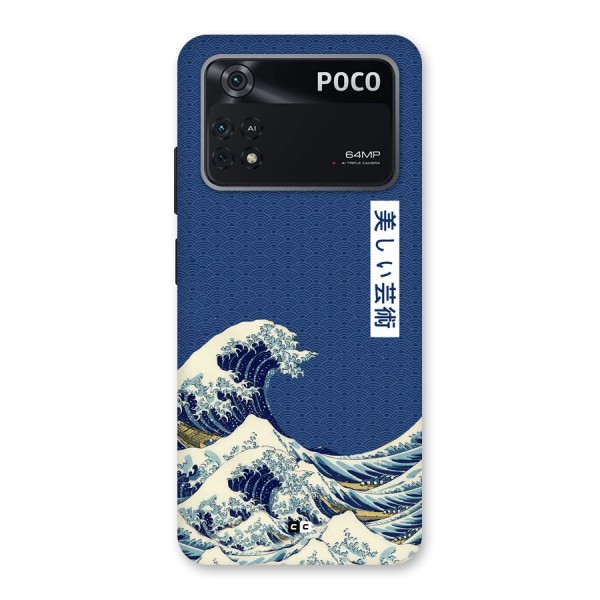 Japanese Art Back Case for Poco M4 Pro 4G