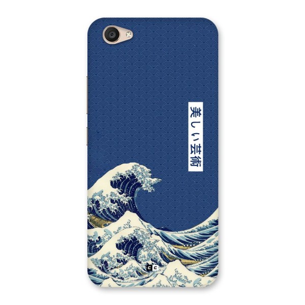 Japanese Art Back Case for Vivo V5 Plus