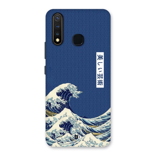 Japanese Art Back Case for Vivo Y19