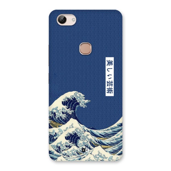 Japanese Art Back Case for Vivo Y83