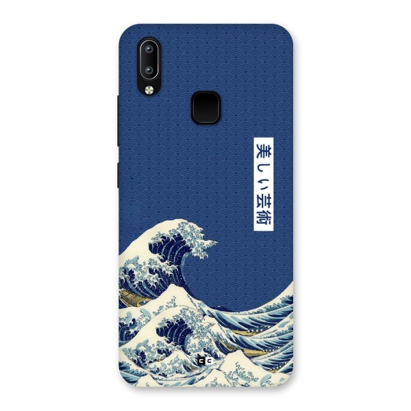 Japanese Art Back Case for Vivo Y95