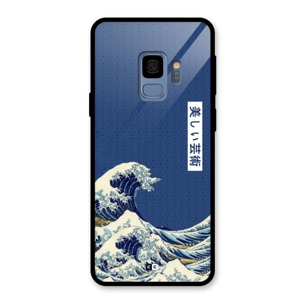 Japanese Art Glass Back Case for Galaxy S9