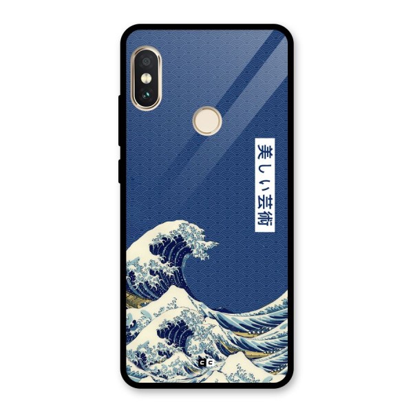 Japanese Art Glass Back Case for Redmi Note 5 Pro