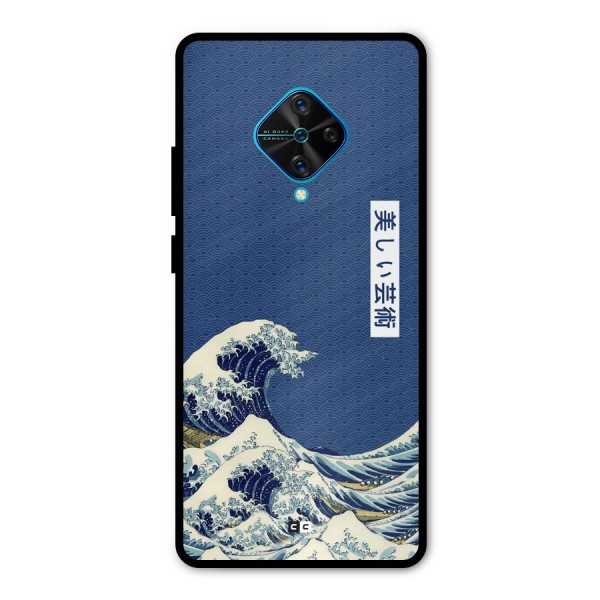 Japanese Art Metal Back Case for Vivo S1 Pro