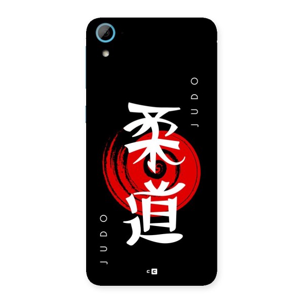 Judo Art Back Case for Desire 826