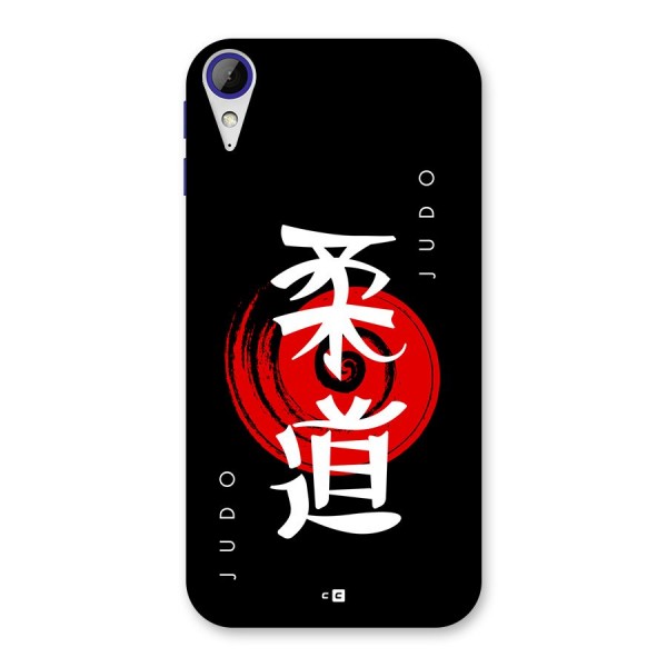 Judo Art Back Case for Desire 830