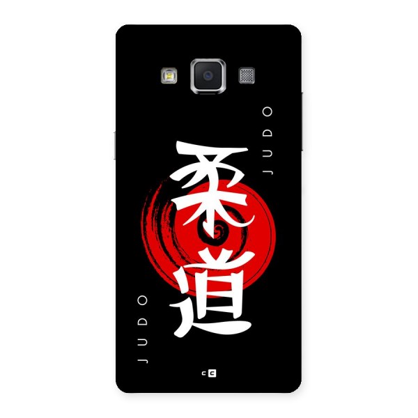 Judo Art Back Case for Galaxy A5