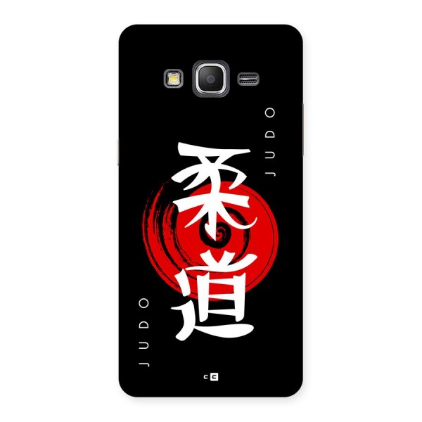 Judo Art Back Case for Galaxy Grand Prime