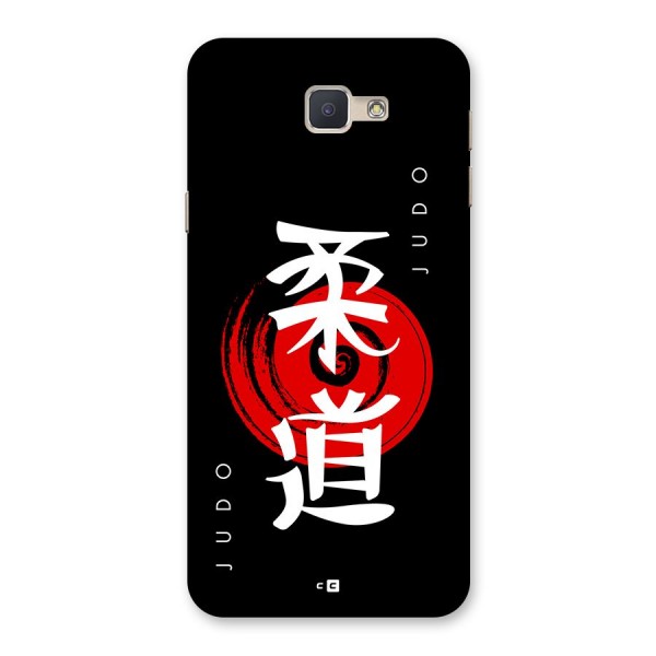 Judo Art Back Case for Galaxy J5 Prime