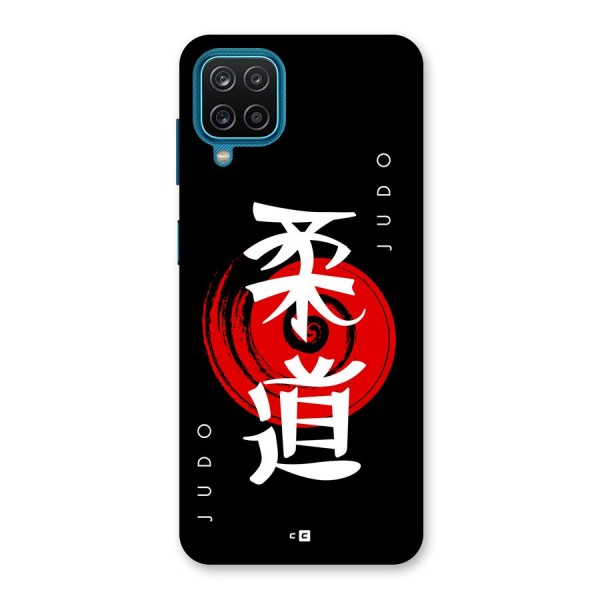 Judo Art Back Case for Galaxy M12