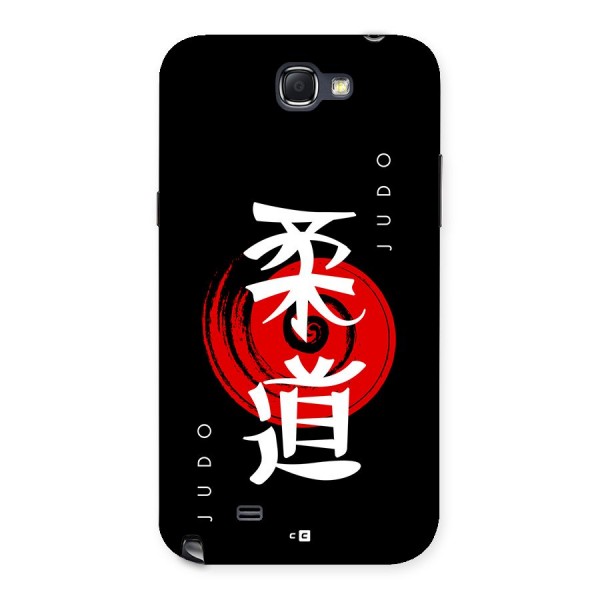 Judo Art Back Case for Galaxy Note 2