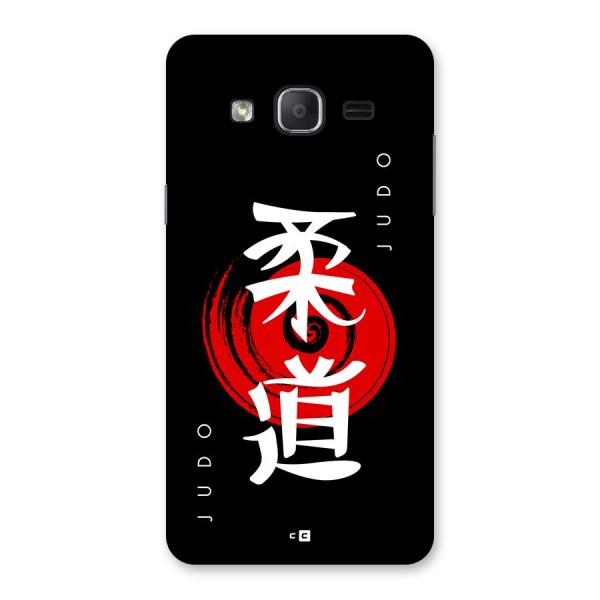 Judo Art Back Case for Galaxy On7 2015