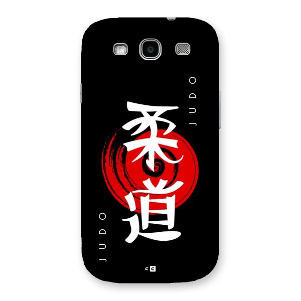 Judo Art Back Case for Galaxy S3