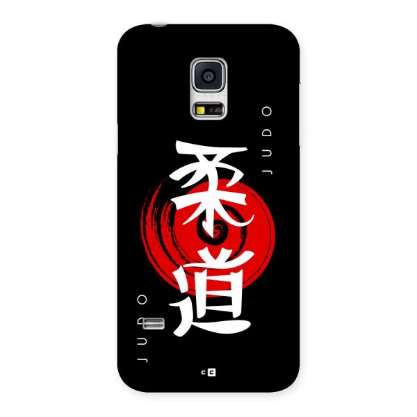 Judo Art Back Case for Galaxy S5 Mini