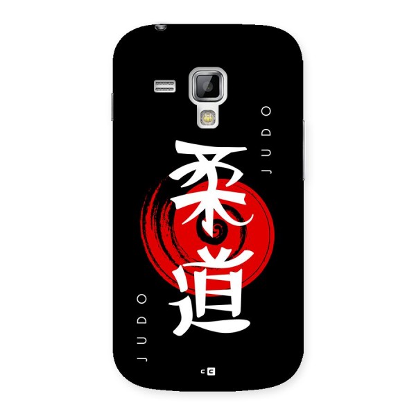 Judo Art Back Case for Galaxy S Duos