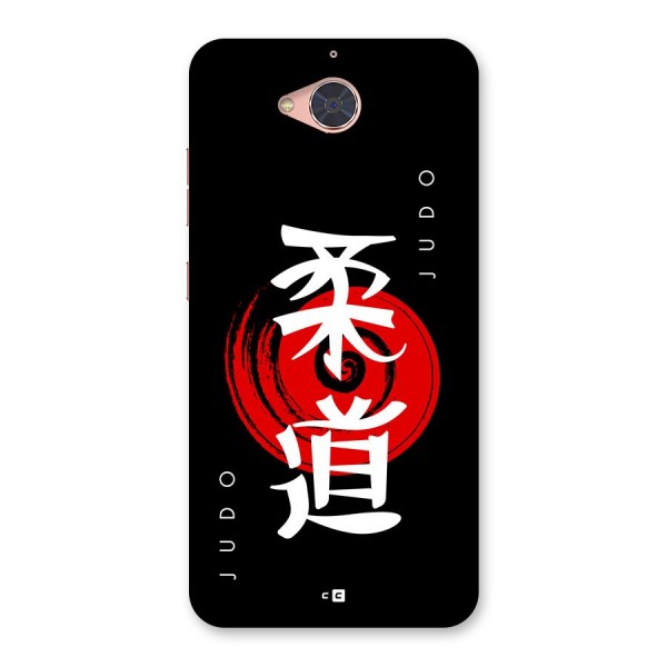 Judo Art Back Case for Gionee S6 Pro