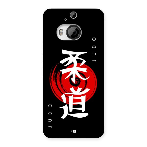 Judo Art Back Case for HTC One M9 Plus