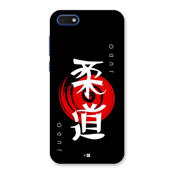 Judo Art Back Case for Honor 7s