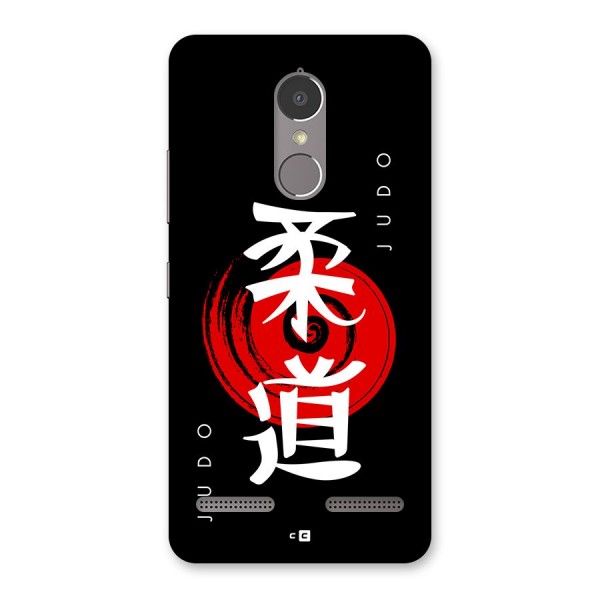 Judo Art Back Case for Lenovo K6