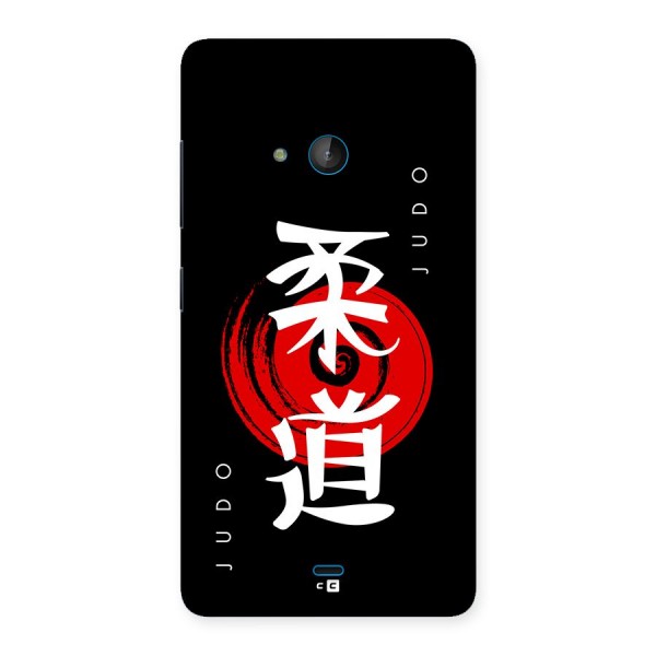 Judo Art Back Case for Lumia 540