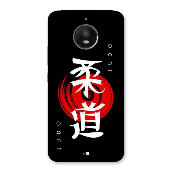 Judo Art Back Case for Moto E4 Plus