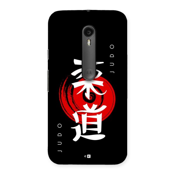 Judo Art Back Case for Moto G3