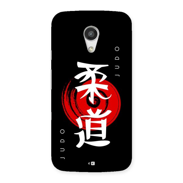 Judo Art Back Case for Moto G 2nd Gen