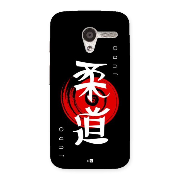 Judo Art Back Case for Moto X