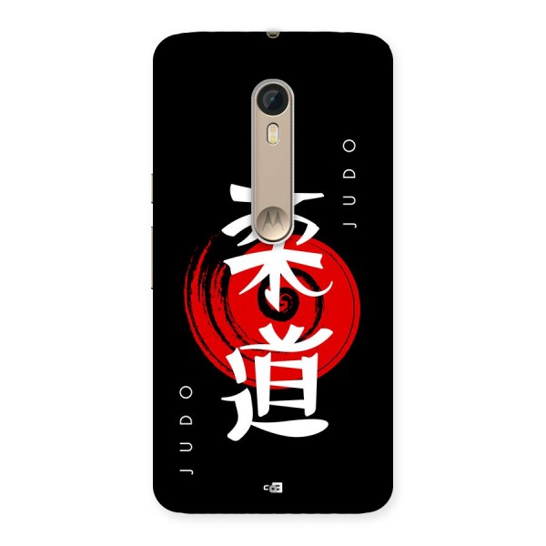 Judo Art Back Case for Moto X Style