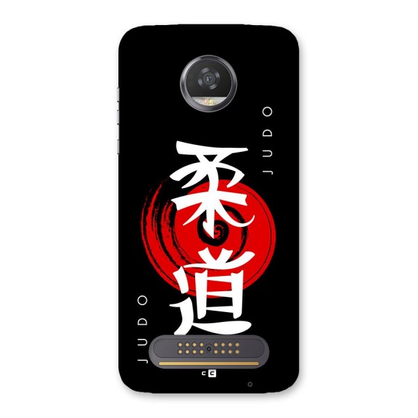 Judo Art Back Case for Moto Z2 Play