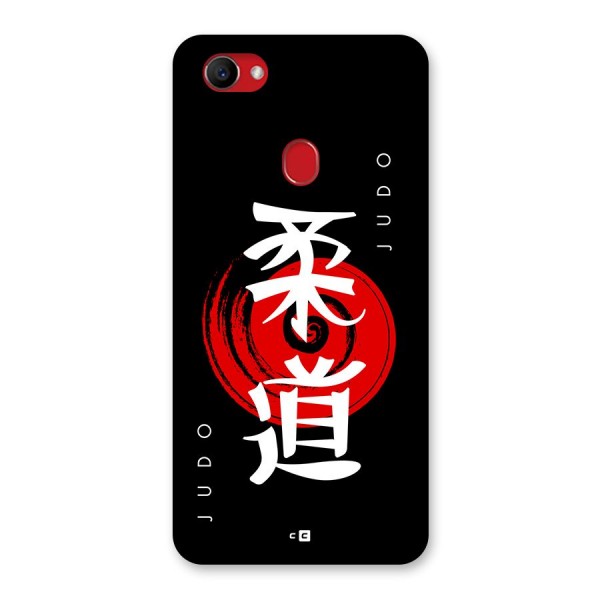 Judo Art Back Case for Oppo F7