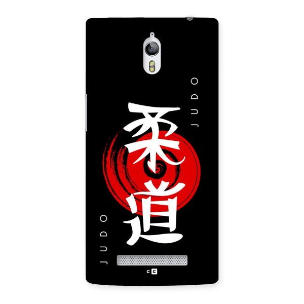 Judo Art Back Case for Oppo Find 7