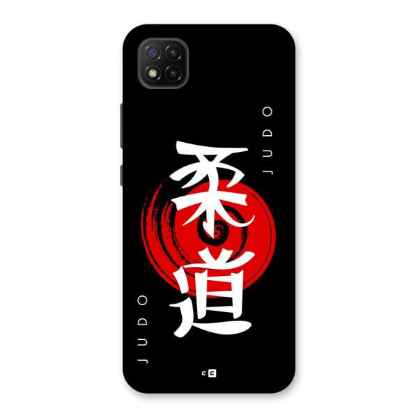 Judo Art Back Case for Poco C3