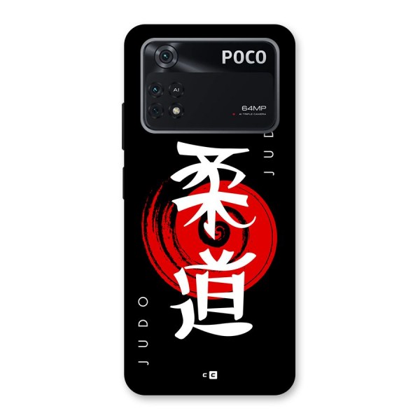 Judo Art Back Case for Poco M4 Pro 4G