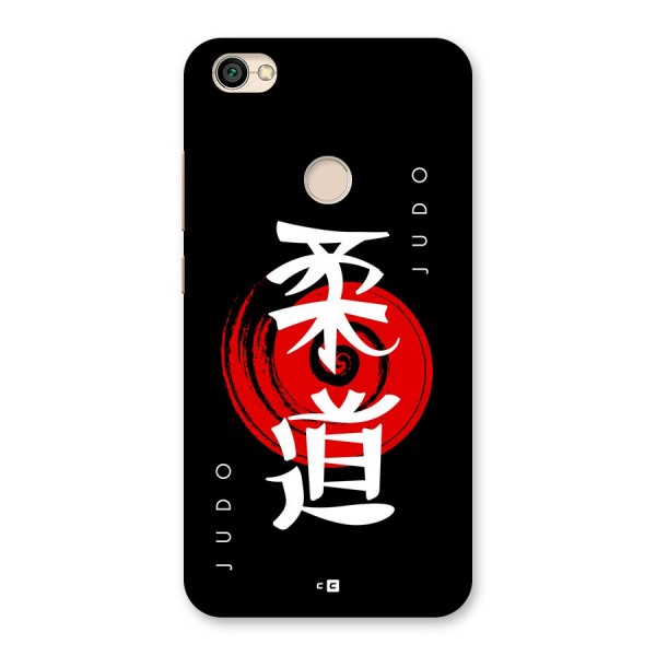 Judo Art Back Case for Redmi Y1 2017