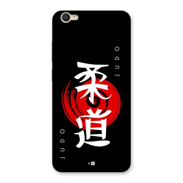 Judo Art Back Case for Vivo V5s