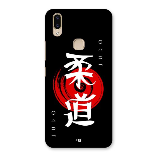 Judo Art Back Case for Vivo V9