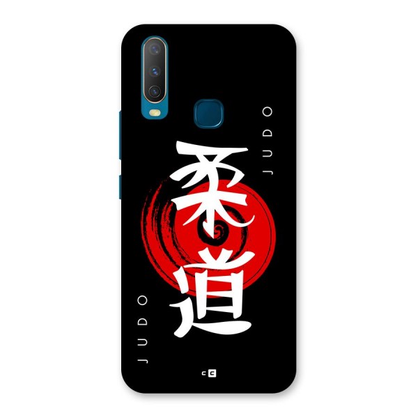 Judo Art Back Case for Vivo Y11