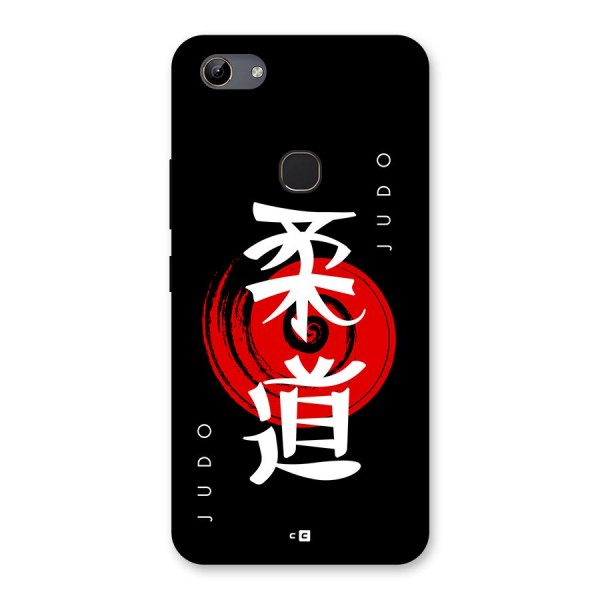 Judo Art Back Case for Vivo Y81