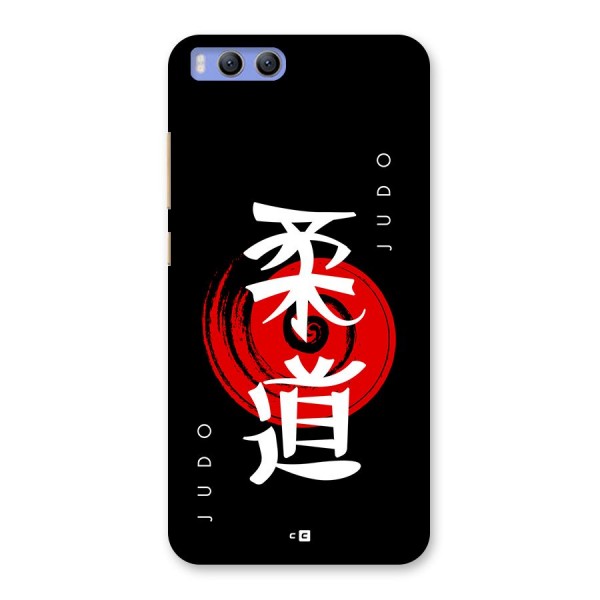 Judo Art Back Case for Xiaomi Mi 6